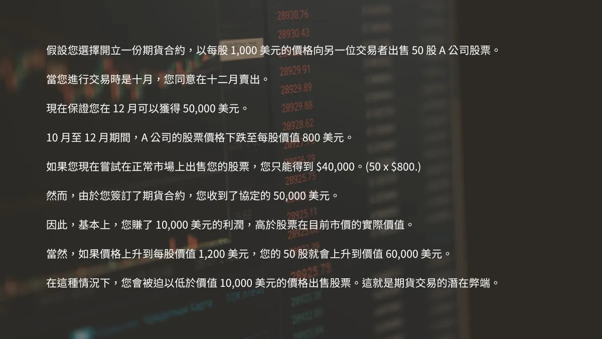 Advantage-of-futures-trading.width-1200.format-jepg.jpg